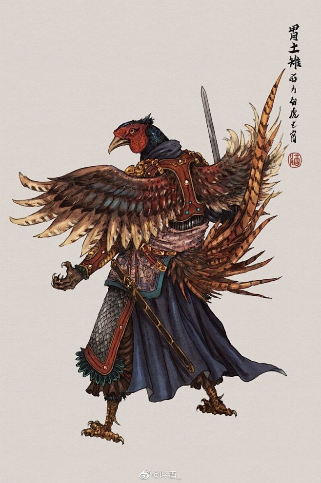 二十八星宿神将 胃土雉