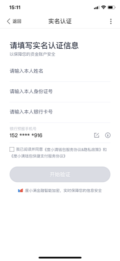 无忧的小猪haha采集到APP-表单