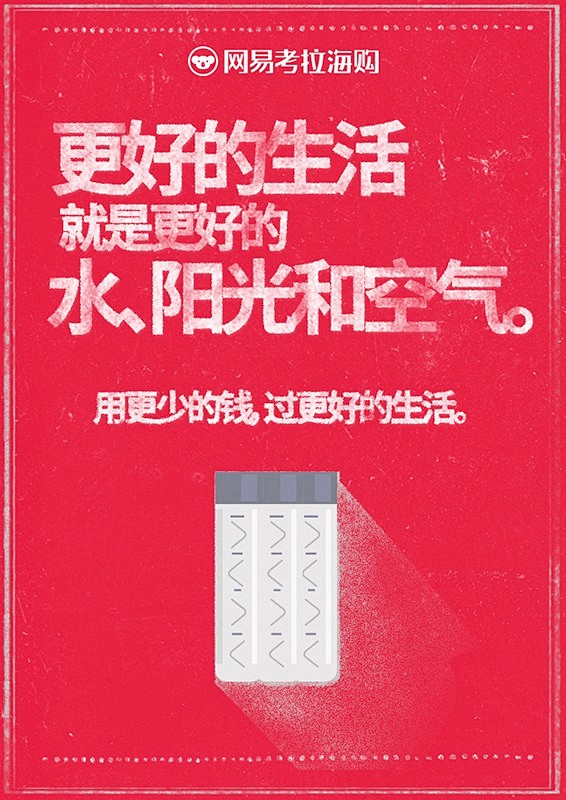 网易有的不止“态度”，还有一系列有态度的...