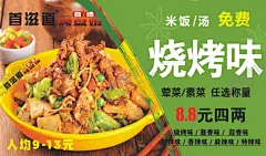 烧烤卡片 【酷图网】简约,创意,烧烤,广告设计,名片