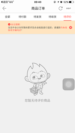棒棒糖Dreal采集到app空状态展示