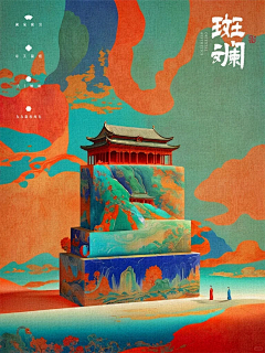 那就再来一碗采集到中式 / 民国 / 国潮 / 复古 / 日式