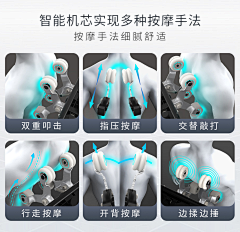 用户eSOY6zij采集到按摩椅
