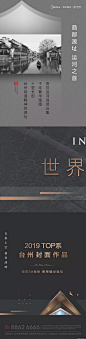 地产广告


