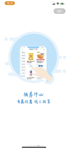 叫肥仔的猫采集到开屏/引导页。