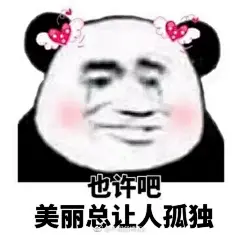 (5 封私信 / 9 条消息) 你见到过哪些笑到不行表情包？ - 知乎 : 摄影作品表情包 