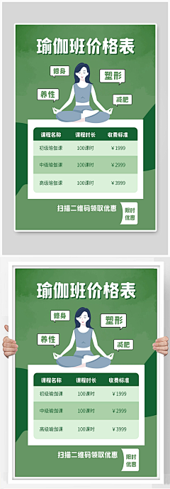 我的天&采集到宣传海报