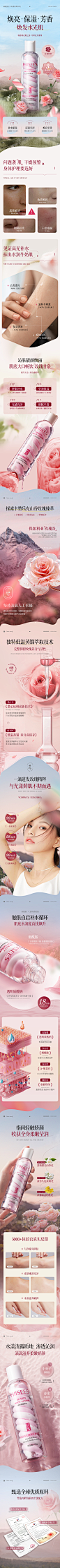 26071韩瑟-棉花糖美肌香体乳