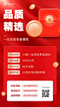 金融年金保险品质精选产品介绍营销海报