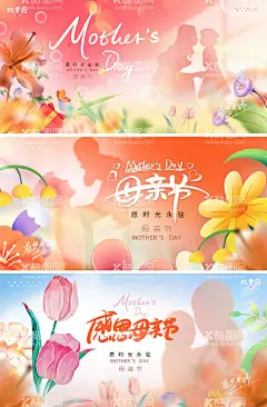 母亲节展板    - 源文件下载【酷图网】背景板,活动展板,母亲节,母女,剪影,花朵,弥散,礼盒,插画,手绘,