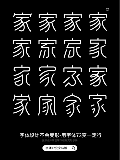 白天ly采集到字体