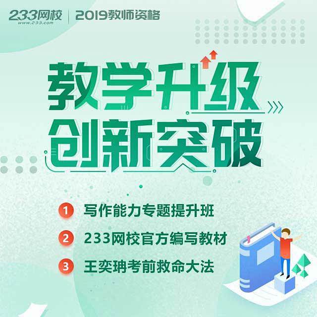 2021年教师资格证考试-报名时间入口-...