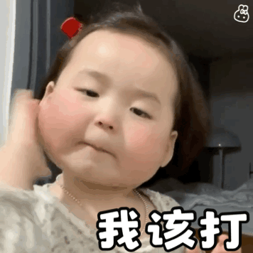 萌娃表情包GIF [2022最全最火可爱...