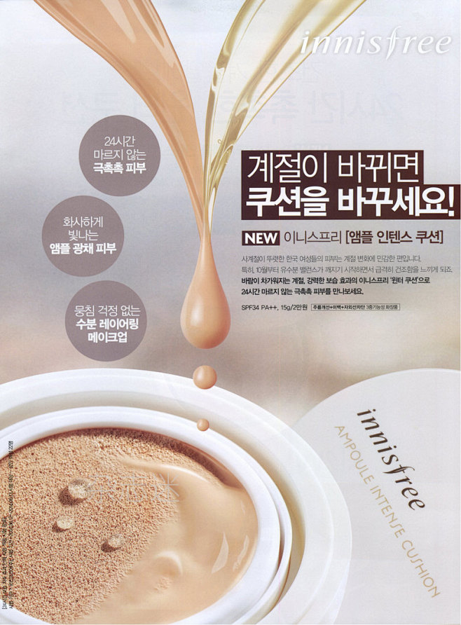 CeCi韩国 2014年10月号 [56...