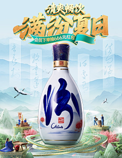 wy数据加载中采集到海报-合成