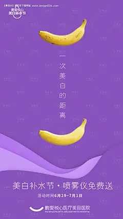 祛斑创意海报--源文件下载