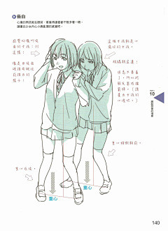 增城采集到【参考】2为绘画角色注入生命力2