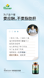 卵磷脂海报