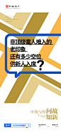 @到此为止′Here，∈点击进入主页，地产系列刷屏微信稿/系列单图/产品面世系列/系列微信