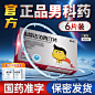 豪丸盐酸达泊西汀片30mg*6片盐酸达泊西汀片正品官方旗舰店达泊西丁30mg延时药非喷剂男士盐酸达泊西丁片正品官方非延时早泄药-tmall.com天猫