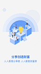 蓝色移动APP启动页psd免抠素材_新图网 https://ixintu.com 启动页 金融科技 app 移动端