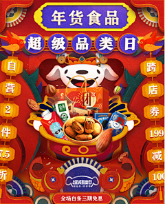 morygggg采集到年味儿