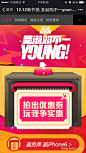 拍拍双12移动网站：12.12 陪你一二到底UI设计作品H5设计首页素材资源模板下载