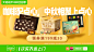 壹作内容创意｜中秋大促商品效果海报