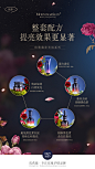 @热心丶市民，新品美白套装延展图、预热海报、功效图、排版