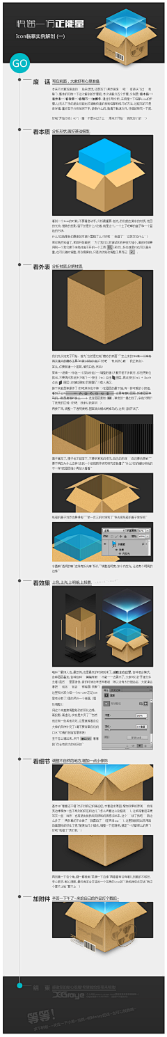 lonnie_Ma采集到教程