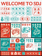 复古、特色的广式早茶餐厅品牌设计 - 小红书
