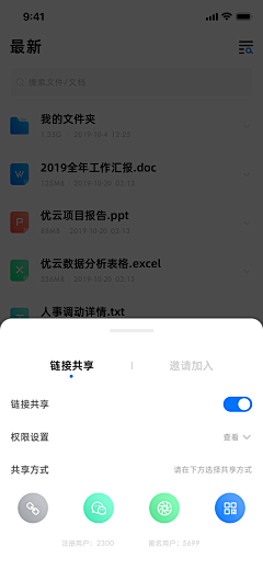 北海野兽采集到APP UI设计 分享页