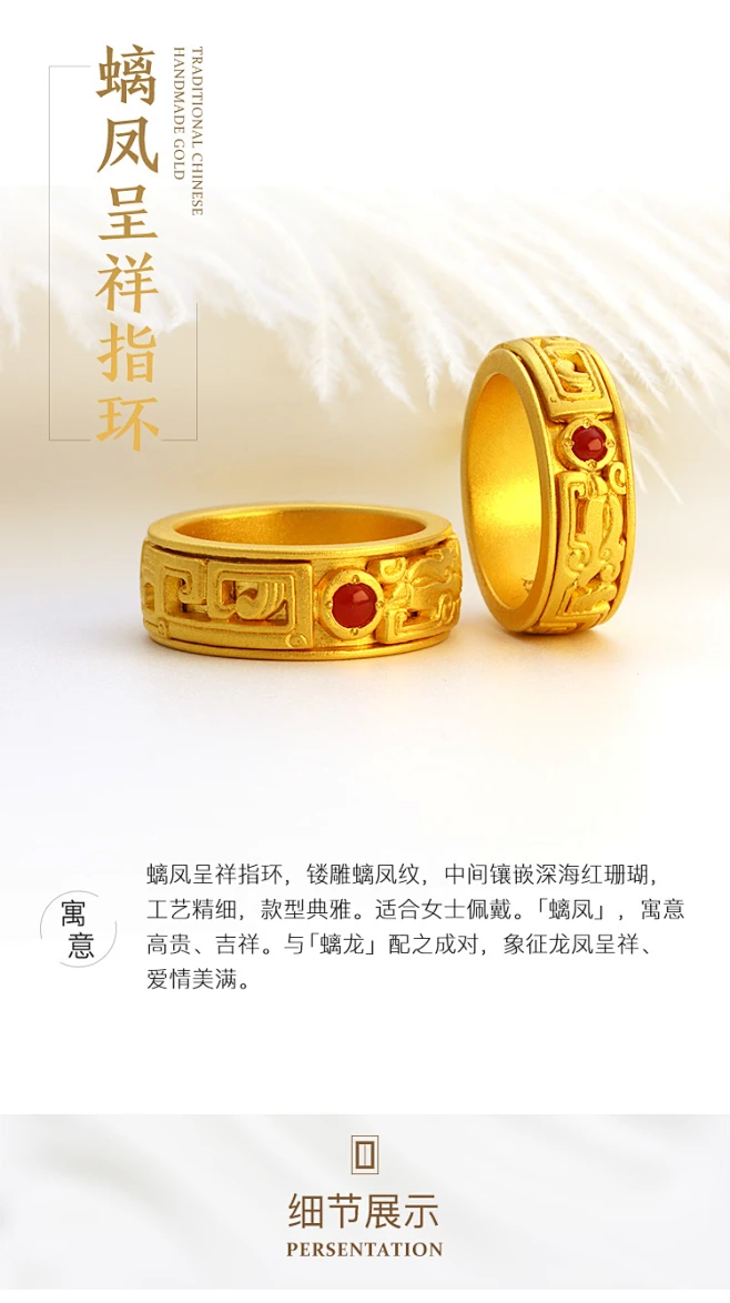 老铺黄金螭凤呈祥指环黄金戒指生日礼物黄金婚戒情侣足金礼物礼品-tmall.com天猫-花瓣网