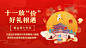 十一国庆黄金周大减价活动横版海报
