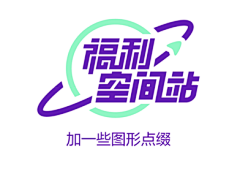ourlook采集到字体设计