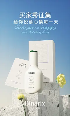 Binarix悦慕心情旗舰店