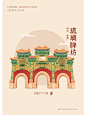 古建筑插画琉璃牌坊