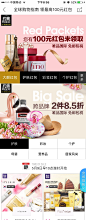 唯品国际 初夏全球购物指南 分会场头图 app
