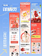 富铁软糖详情页设计 - 小红书