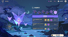 墨子珥采集到原神