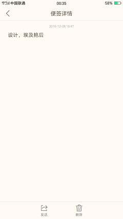eFf6smRX采集到便签