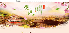wuhui5tyn采集到首屏海报