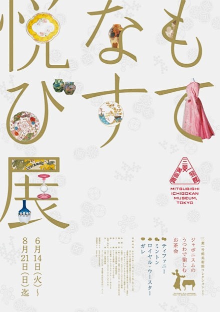 #日本海报#发现字体之美！
