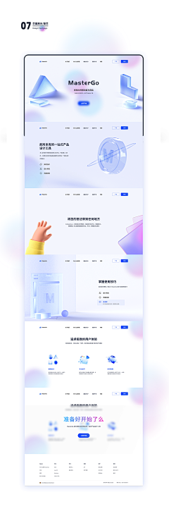 Icydesign采集到UI_官网