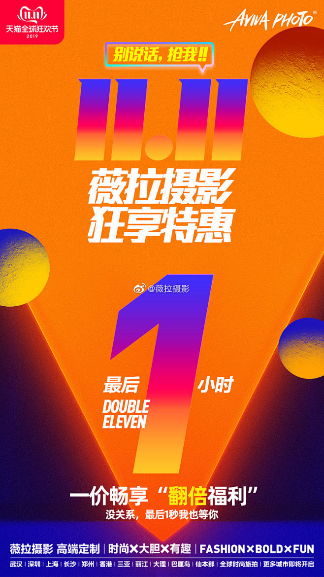 薇拉摄影的照片 - 微相册