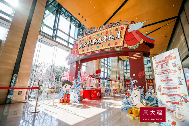 周大福游园会企业文化日，更多高清无水印照...