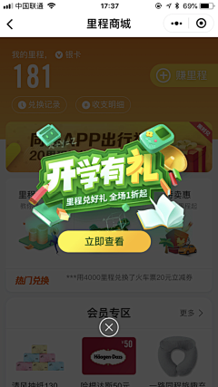 不晚、心采集到『APP』♥ 弹框