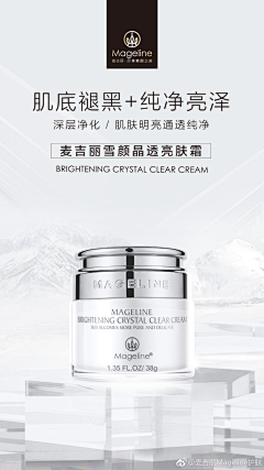 西木果果采集到药妆素材