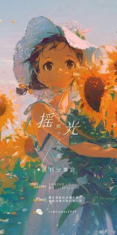 sggt采集到插画