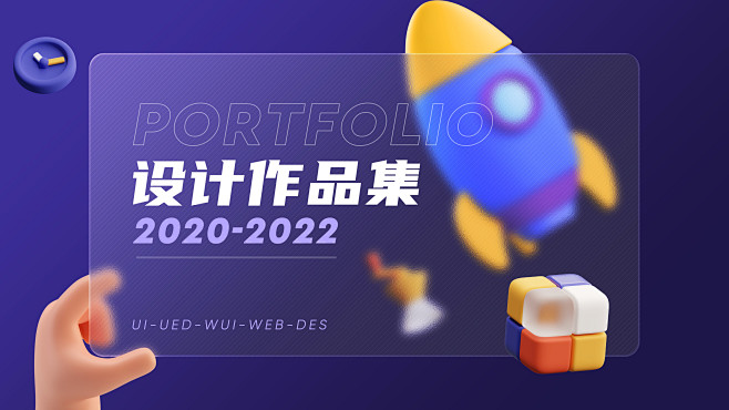 【公众号-美工资源】，作品集封面合集，有...